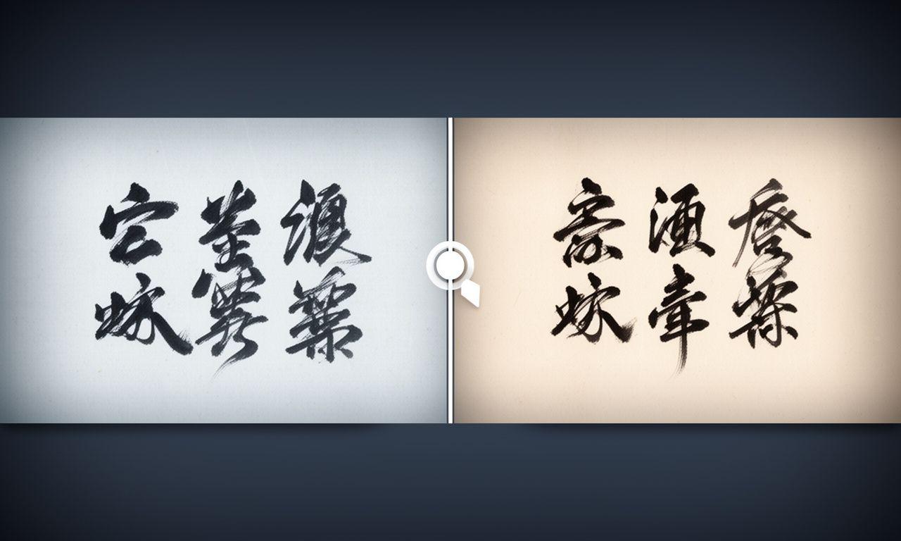 Interfaz conceptual de comparación antes y después con línea divisoria central sobre dos estilos caligráficos contrastados